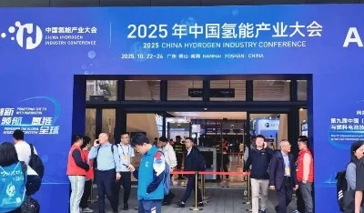 Jiangsu Hydrogen Glory демонструє інноваційні водневі енергетичні матеріали н...